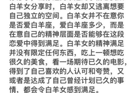 白羊女和什么星座最配 白羊女喜欢一个人的表现超准