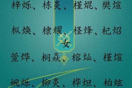 傍晚出生的属羊男孩应该如何起名，宜用什么字姓名