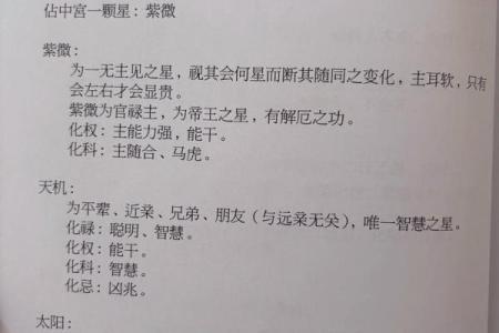 紫薇斗数结婚盘