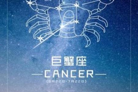 7月3日是什么星座？巨蟹座的忠诚善良与内心的柔软