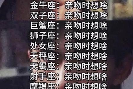 如何撩到十二星座