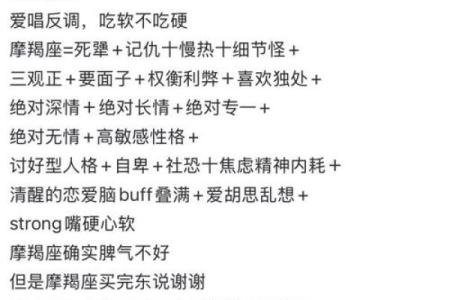 摩羯座和什么星座最配？摩羯座最来电的星座