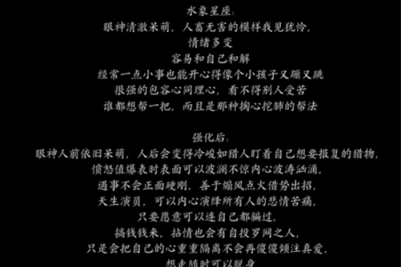 双重情绪的星座有哪些
