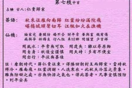 黄大仙灵签93号