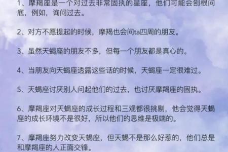 天蝎座和什么星座最配？第一个星座最般配