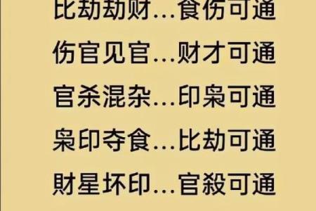 一生不缺财命八字