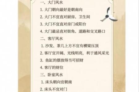 套房风水注意事项有以下6个观点