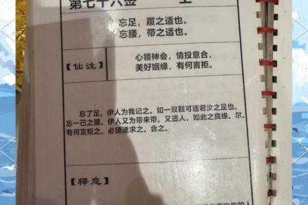 真武灵签第四十二签