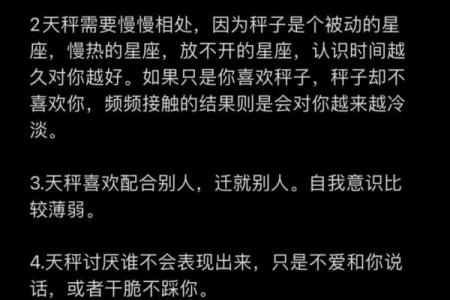 了解天秤星座铭的含义与性格特征