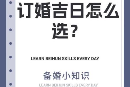 2024年10月20日是订亲吉日吗 今天订婚有什么讲究
