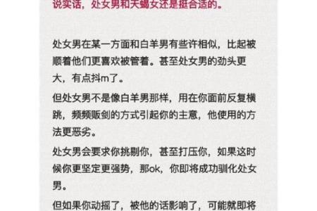 让处女男上头的女人星座 让处女男唯一珍惜的星座女
