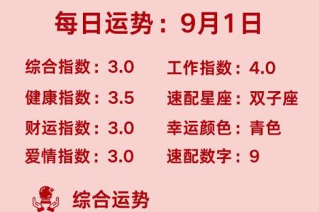 9月是什么星座 9月份是什么星座