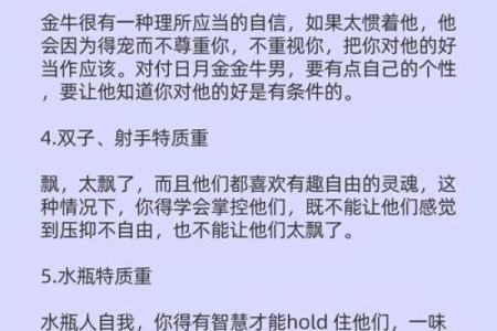 新欢旧爱难纠缠的星座男人