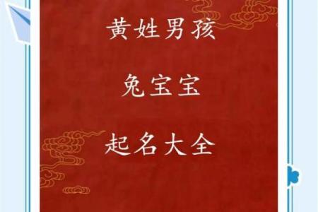 姓名配对 黄姓男人和哪个姓的女孩配