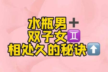 水瓶座女 水瓶座女生配对星座男