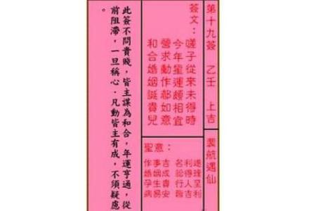 妈祖灵签6解签大全