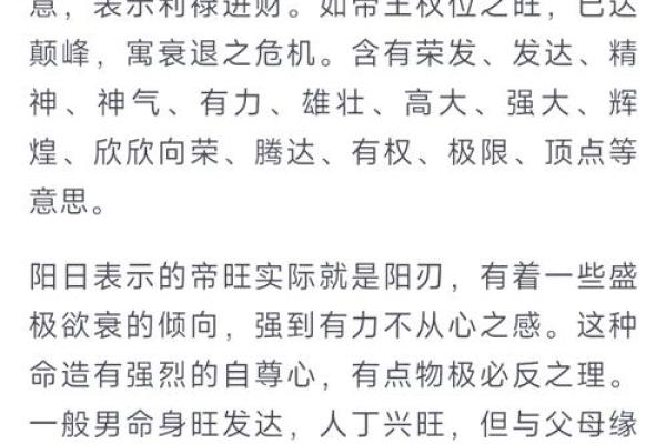 男人内心最爱的女命八字
