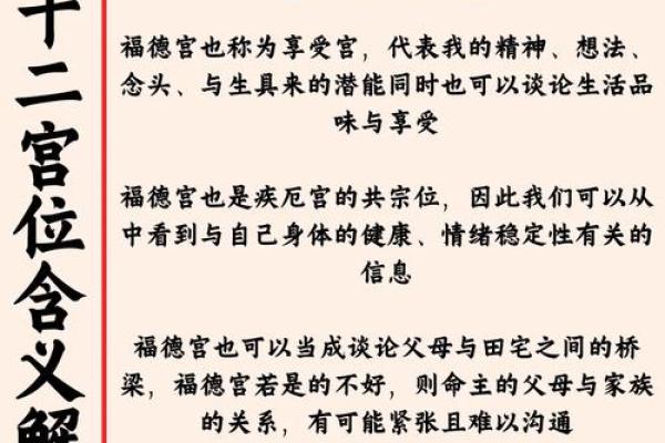 紫微斗数福德 紫微斗数福德宫看前世？