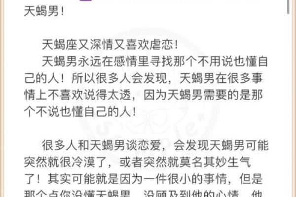 天蝎男2024年遇到的星座女 天蝎男会宠爱的星座