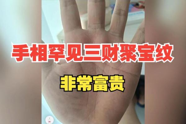 男人看手相算命财运怎么看 男人手中钱财纹多最有钱