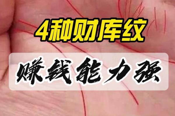 男人看手相算命财运怎么看 男人手中钱财纹多最有钱
