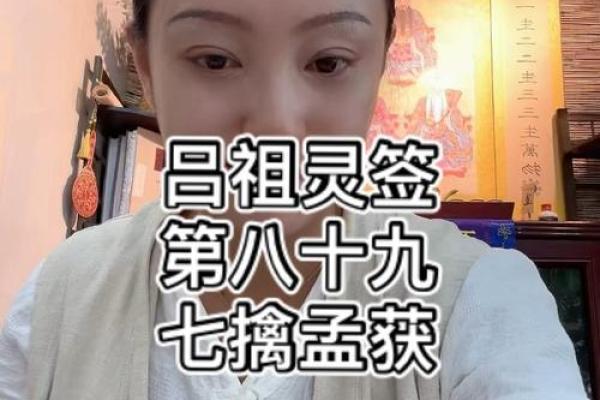 吕祖灵签第19前