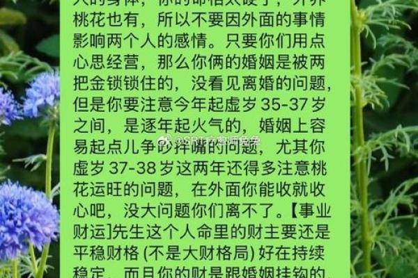 因老婆而发财的八字信息