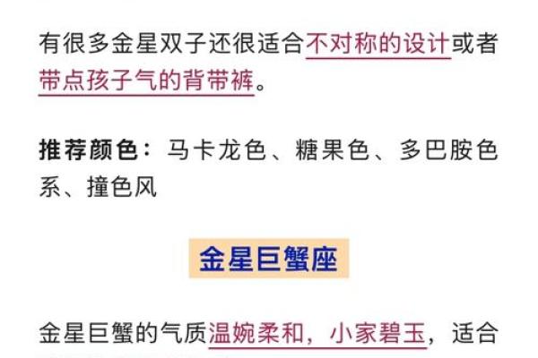 金星双子女和哪个星座配对最好