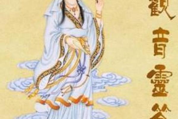 观音在线灵签抽取