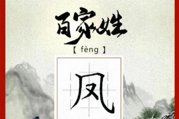 凤姓男孩名字大全-凤姓男孩起名字大全-凤姓名字大全姓名