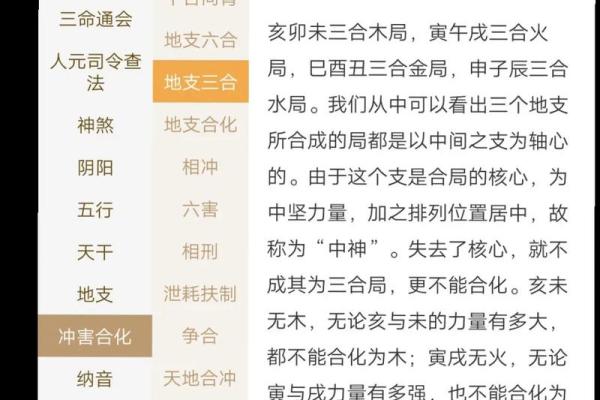 台湾算命网,台湾版八字算命