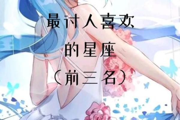 天秤座的爱情死穴 天秤座与12星座中的谁最有缘分