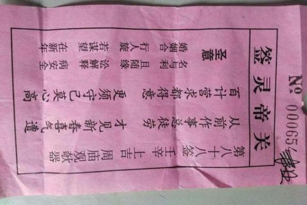 关帝灵签第37签