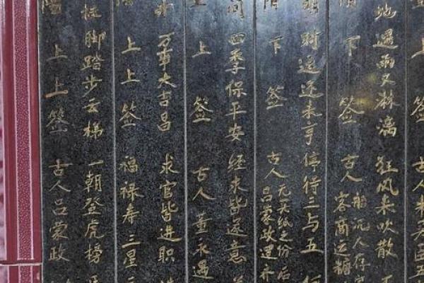 灵签第八十四签签文