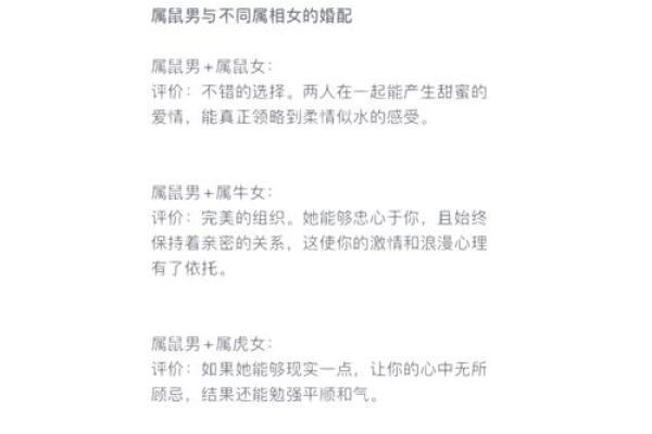 你的另一半是不是确实合适完婚 八字合婚详细说明