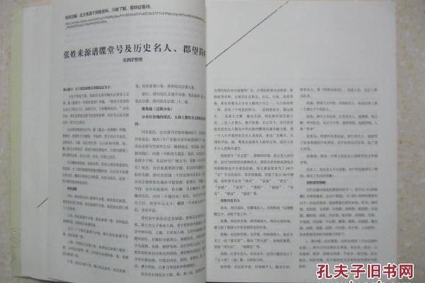 汤姓氏的家谱记载和郡望堂号-姓名学-华易网姓名