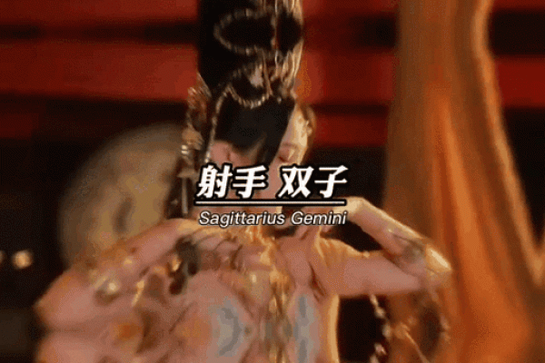 什么星座适合当跳舞的人