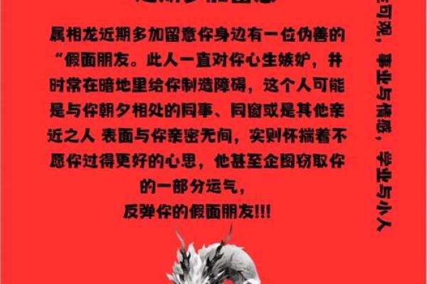 龙的风水作用，龙如何防小人