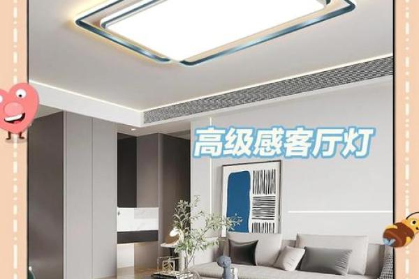 客厅装什么灯风水好