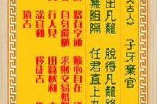 观音灵签鲸鱼未变之象