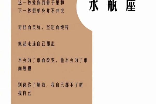 哪个星座最笨
