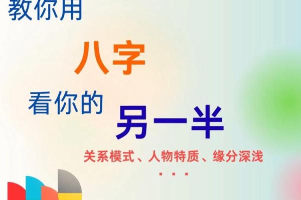八字看另一半是不是顾家