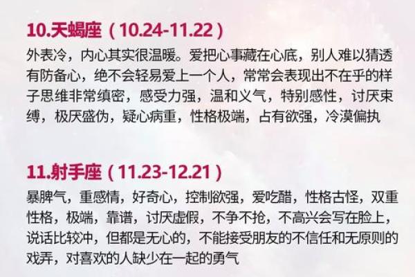 12星座性格大揭密，你是哪一种？
