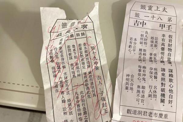 老君洞太上灵签六十签
