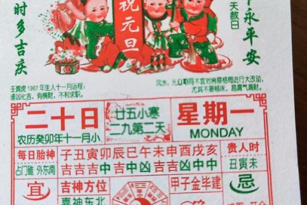 最老版老黄历