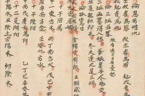 在线批八字算命