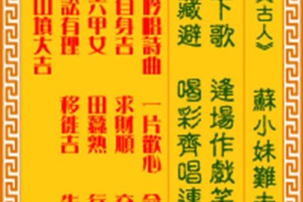车公灵签第四十六签：根深不惧风摇动