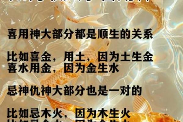 八字喜用神有哪些功效 应当如何找