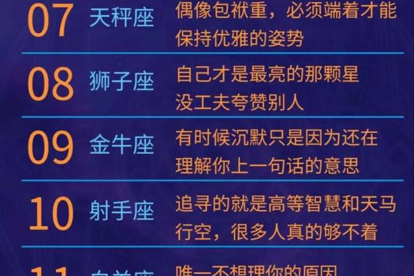 谁会成为十二星座中最成功的人看看这些最有潜力的星座