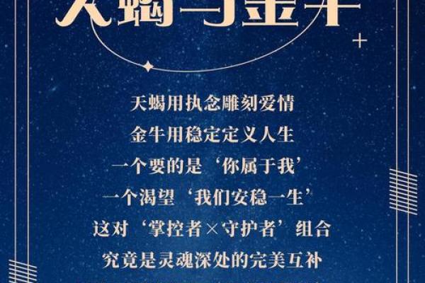 会用生命保护天蝎女的星座男，让你感受到无尽的守护和保护